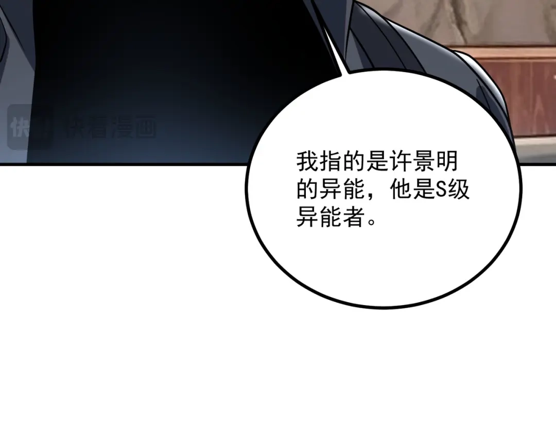 全球异能：开局觉醒紫霄神雷 - 第54话 烧钱的雷塔 - 第28张图