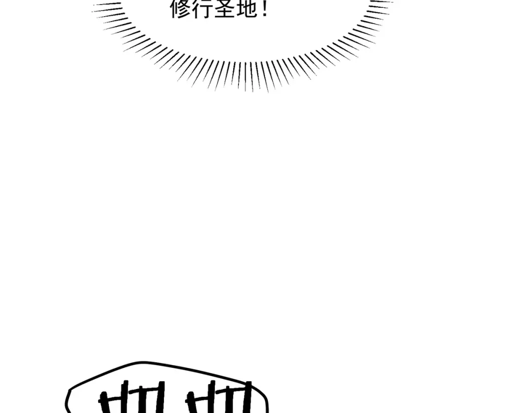 全球异能：开局觉醒紫霄神雷 - 第54话 烧钱的雷塔 - 第120张图