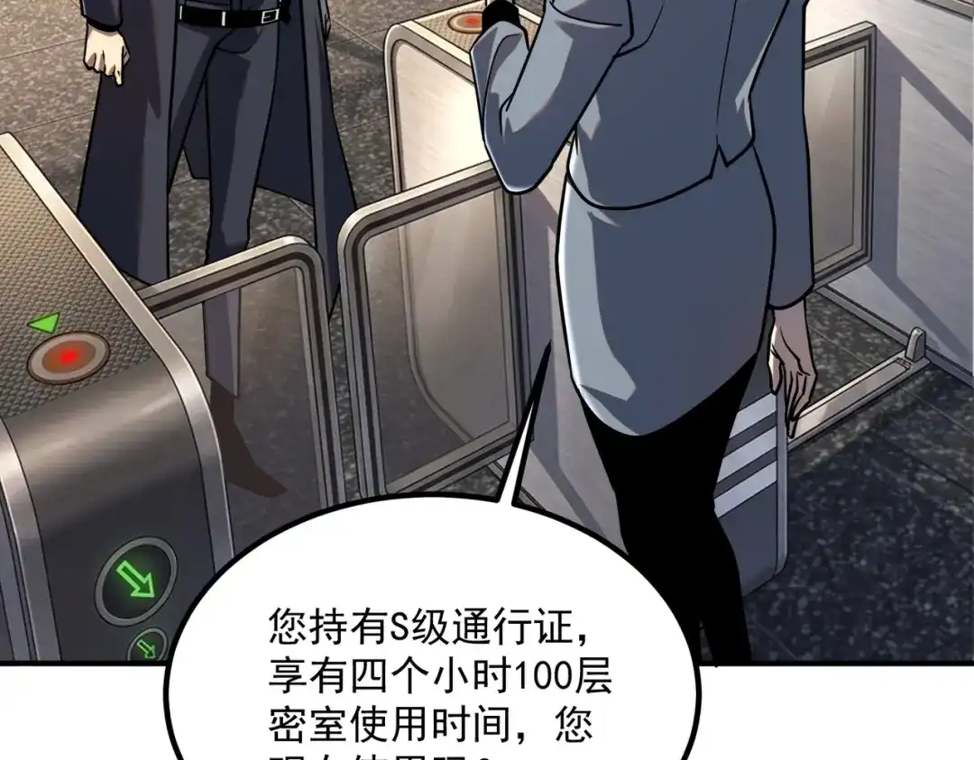 全球异能：开局觉醒紫霄神雷 - 第54话 烧钱的雷塔 - 第98张图