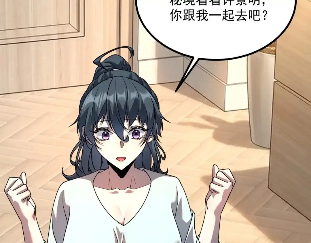 全球异能：开局觉醒紫霄神雷 - 第54话 烧钱的雷塔 - 第167张图
