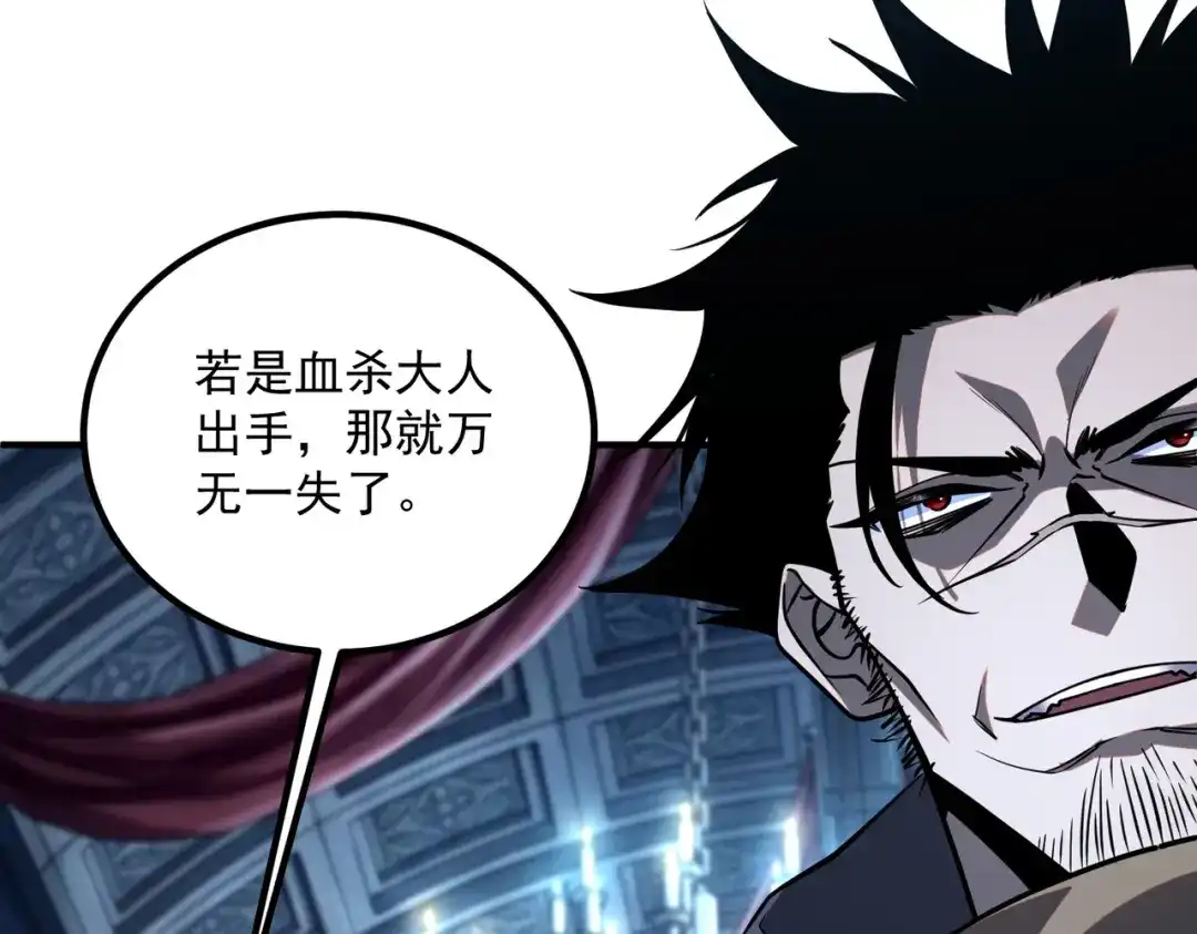 全球异能：开局觉醒紫霄神雷 - 第54话 烧钱的雷塔 - 第81张图