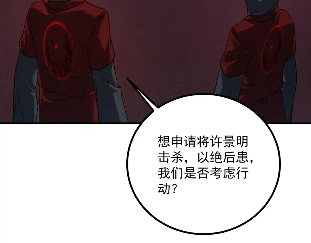 全球异能：开局觉醒紫霄神雷 - 第54话 烧钱的雷塔 - 第72张图