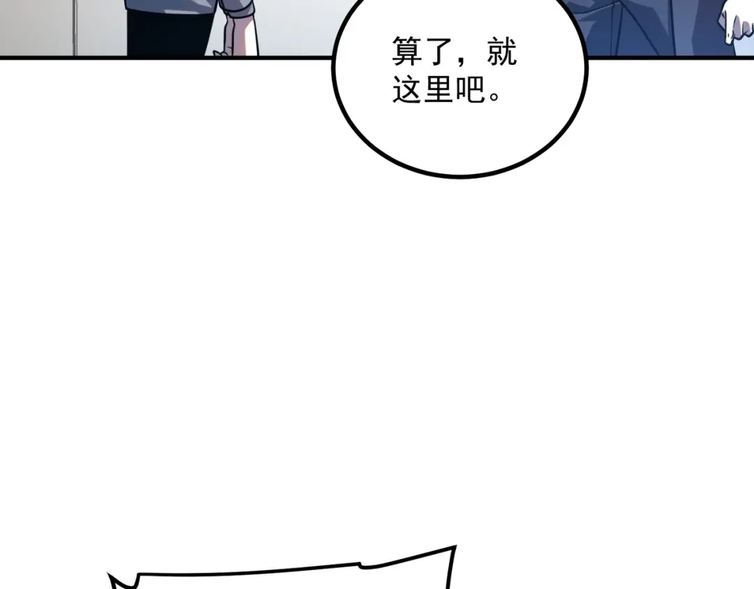 全球异能：开局觉醒紫霄神雷 - 第54话 烧钱的雷塔 - 第133张图