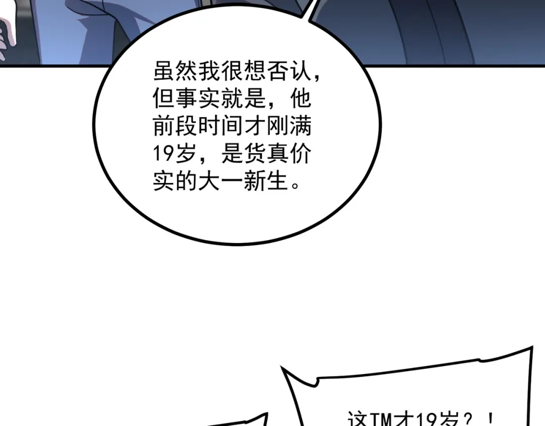 全球异能：开局觉醒紫霄神雷 - 第54话 烧钱的雷塔 - 第31张图