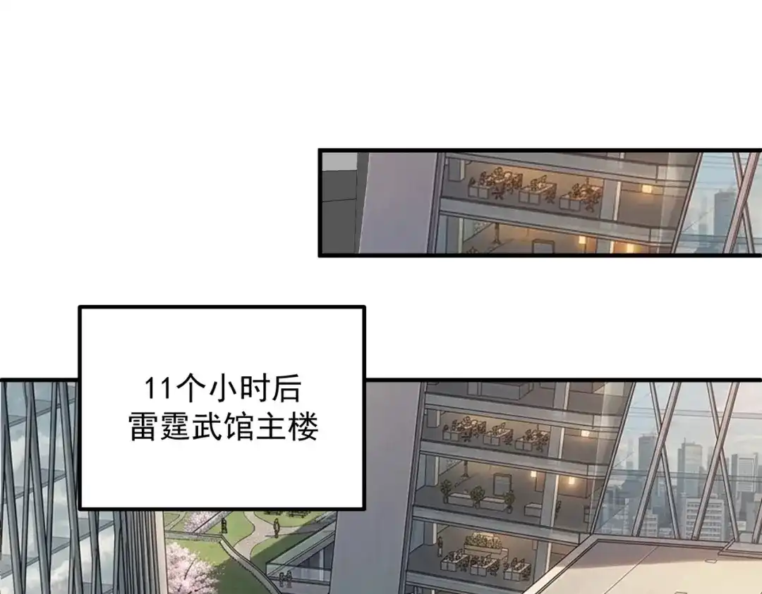 全球异能：开局觉醒紫霄神雷 - 第54话 烧钱的雷塔 - 第143张图
