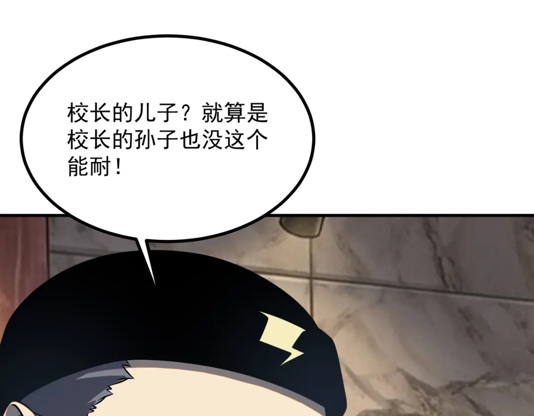 全球异能：开局觉醒紫霄神雷 - 第54话 烧钱的雷塔 - 第26张图