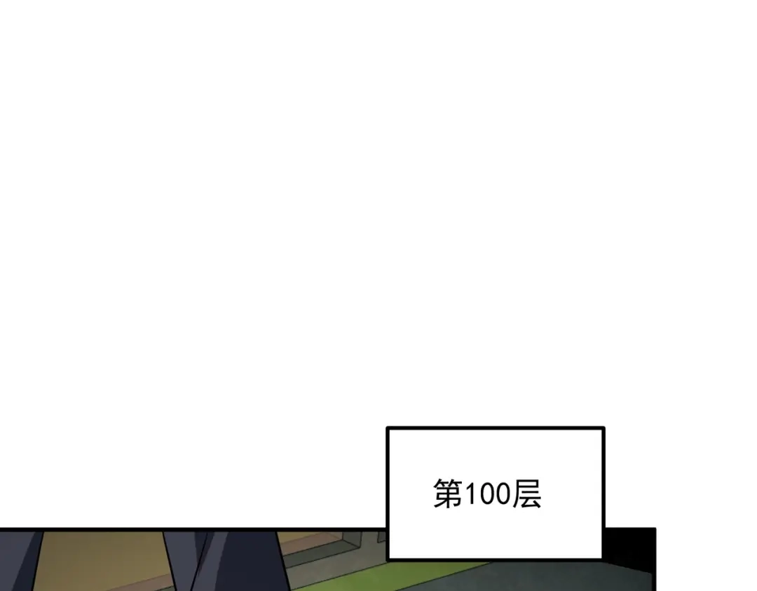 全球异能：开局觉醒紫霄神雷 - 第54话 烧钱的雷塔 - 第102张图