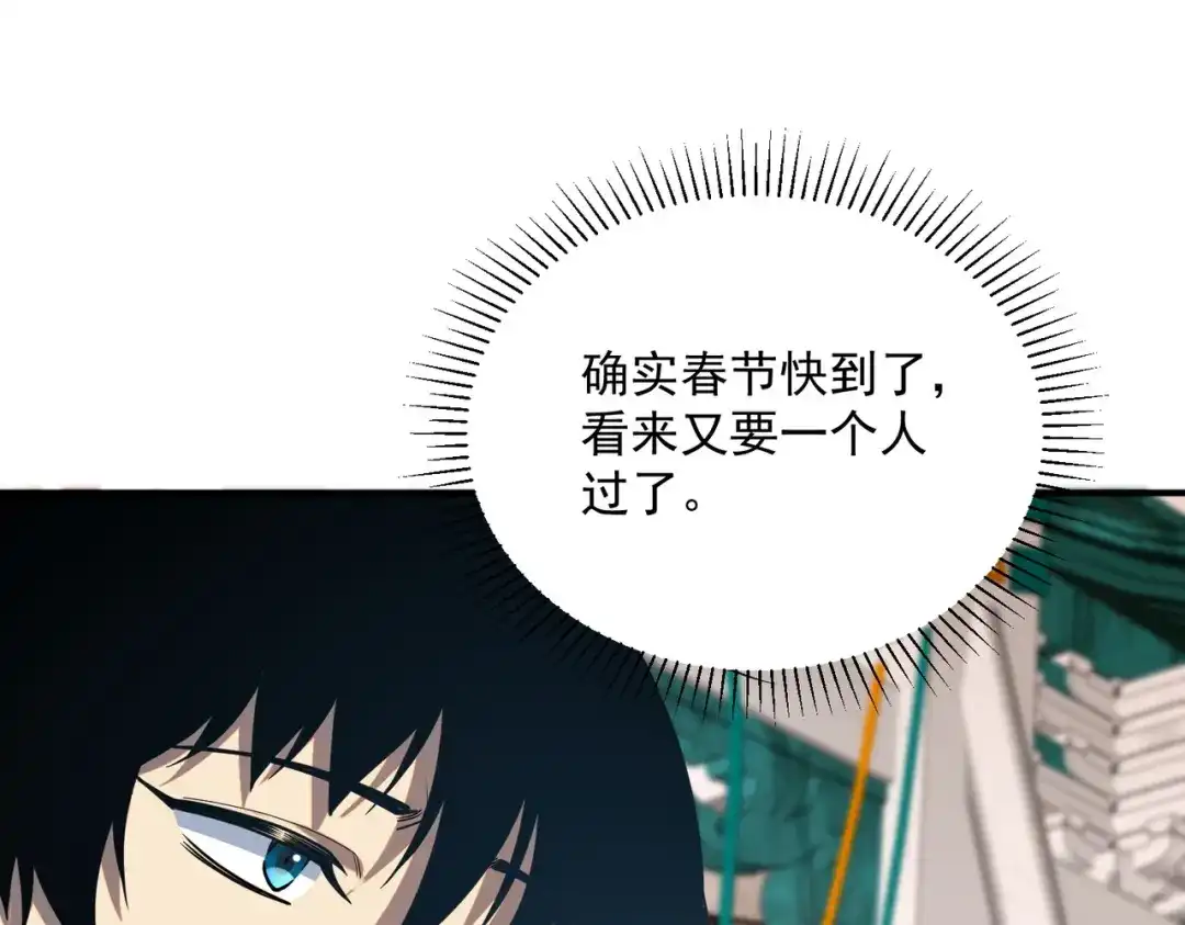 全球异能：开局觉醒紫霄神雷 - 第54话 烧钱的雷塔 - 第89张图