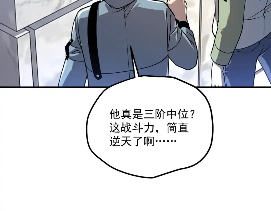 全球异能：开局觉醒紫霄神雷 - 第54话 烧钱的雷塔 - 第14张图