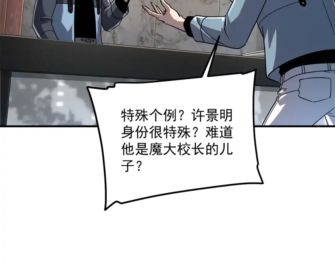 全球异能：开局觉醒紫霄神雷 - 第54话 烧钱的雷塔 - 第25张图