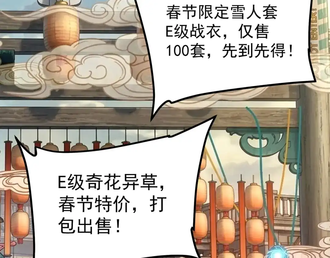 全球异能：开局觉醒紫霄神雷 - 第54话 烧钱的雷塔 - 第87张图
