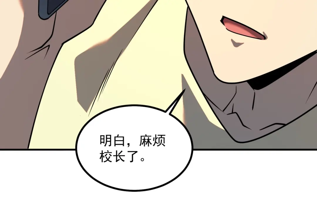 全球异能：开局觉醒紫霄神雷 - 第54话 烧钱的雷塔 - 第58张图