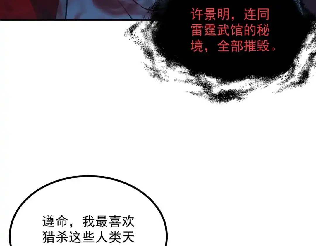 全球异能：开局觉醒紫霄神雷 - 第54话 烧钱的雷塔 - 第77张图