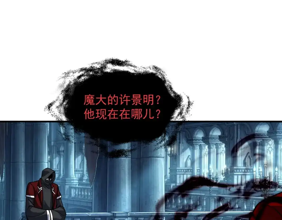 全球异能：开局觉醒紫霄神雷 - 第54话 烧钱的雷塔 - 第73张图
