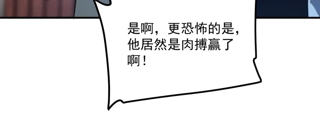 全球异能：开局觉醒紫霄神雷 - 第54话 烧钱的雷塔 - 第23张图
