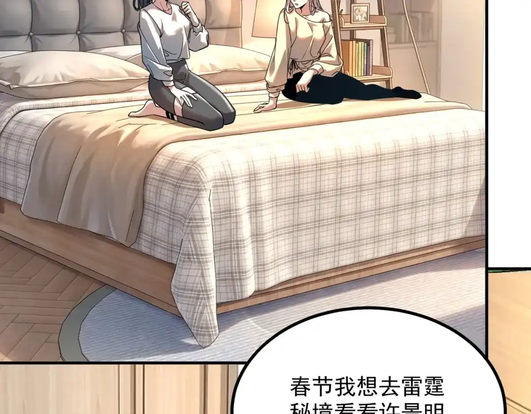 全球异能：开局觉醒紫霄神雷 - 第54话 烧钱的雷塔 - 第166张图