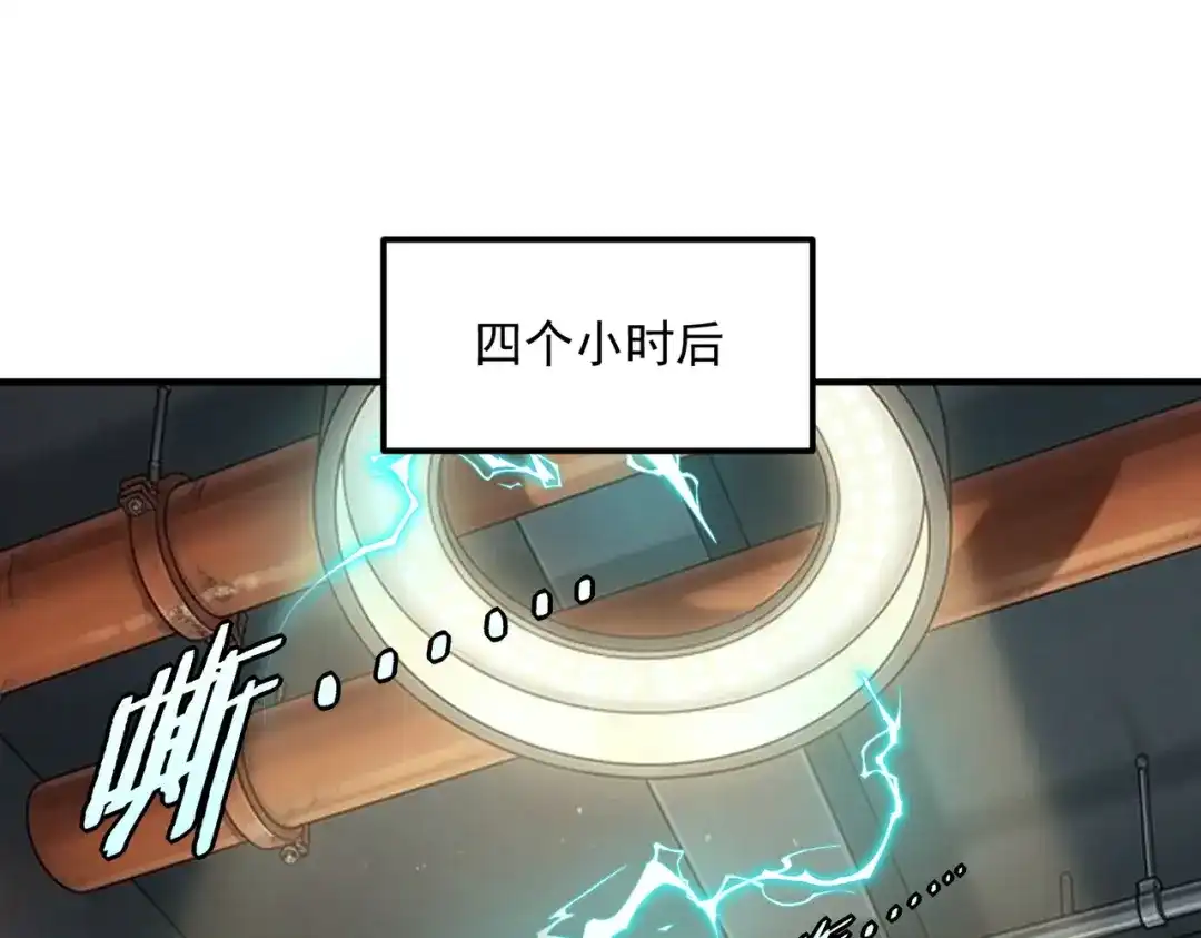全球异能：开局觉醒紫霄神雷 - 第54话 烧钱的雷塔 - 第117张图