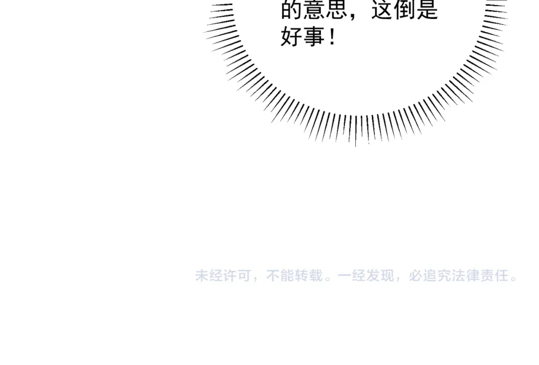 全球异能：开局觉醒紫霄神雷 - 第54话 烧钱的雷塔 - 第173张图