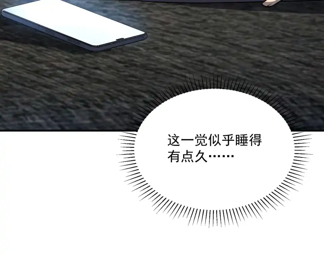 全球异能：开局觉醒紫霄神雷 - 第54话 烧钱的雷塔 - 第53张图