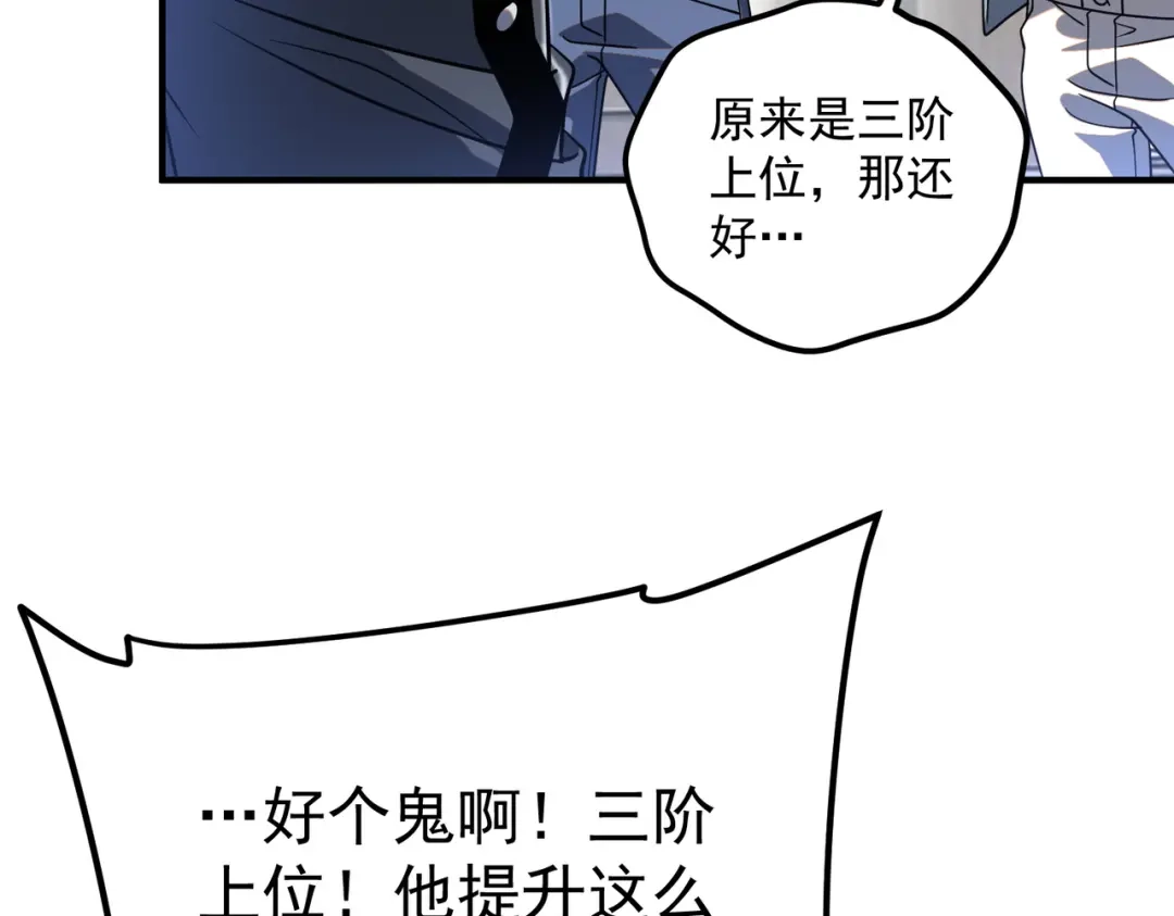 全球异能：开局觉醒紫霄神雷 - 第54话 烧钱的雷塔 - 第17张图
