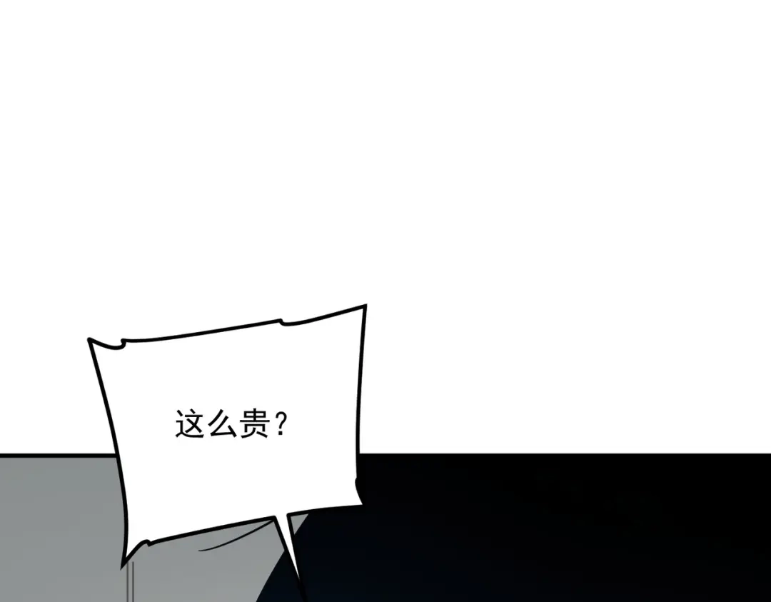 全球异能：开局觉醒紫霄神雷 - 第54话 烧钱的雷塔 - 第128张图
