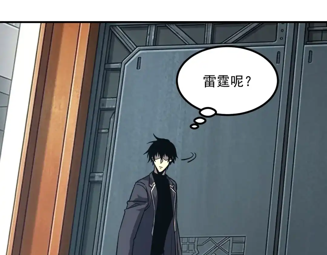 全球异能：开局觉醒紫霄神雷 - 第54话 烧钱的雷塔 - 第105张图