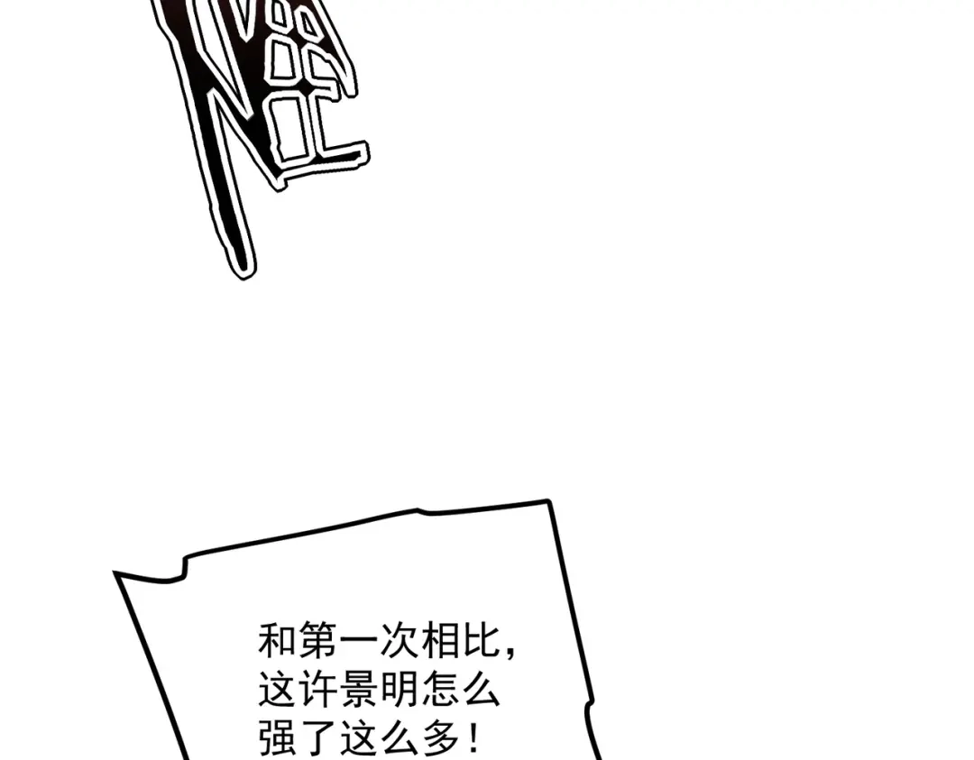 全球异能：开局觉醒紫霄神雷 - 第54话 烧钱的雷塔 - 第9张图