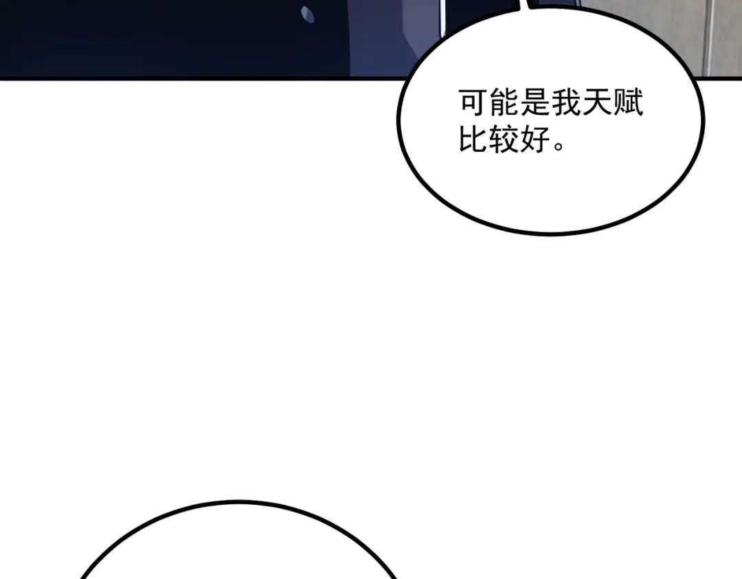 全球异能：开局觉醒紫霄神雷 - 第54话 烧钱的雷塔 - 第151张图