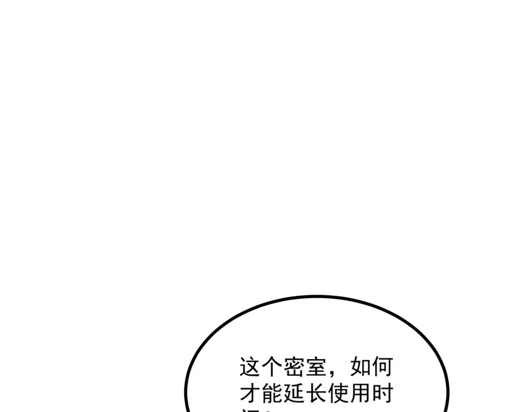 全球异能：开局觉醒紫霄神雷 - 第54话 烧钱的雷塔 - 第124张图