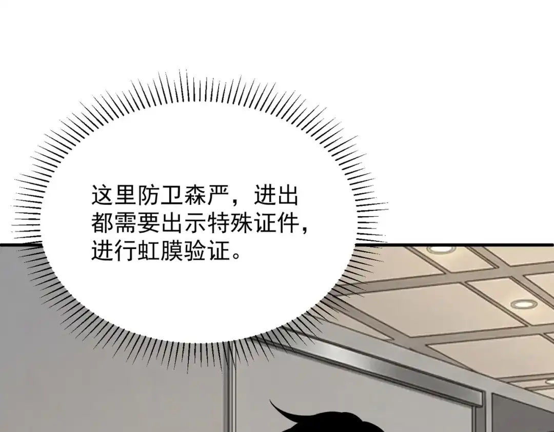 全球异能：开局觉醒紫霄神雷 - 第54话 烧钱的雷塔 - 第59张图