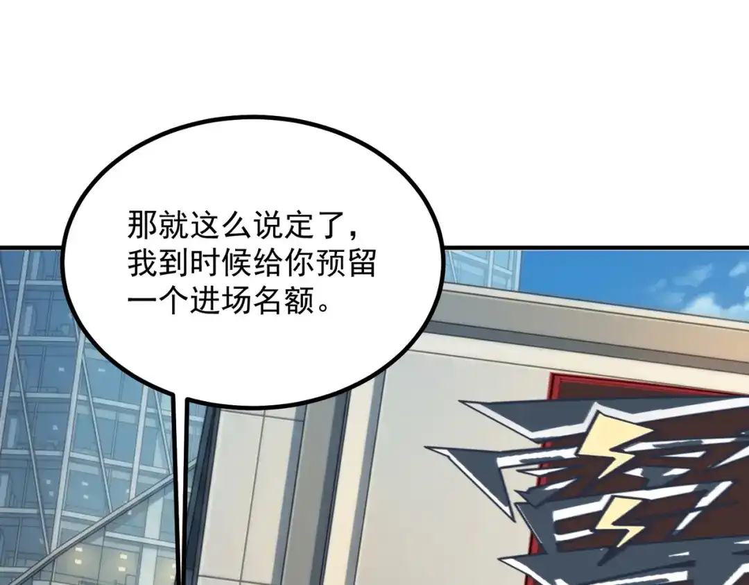 全球异能：开局觉醒紫霄神雷 - 第54话 烧钱的雷塔 - 第160张图