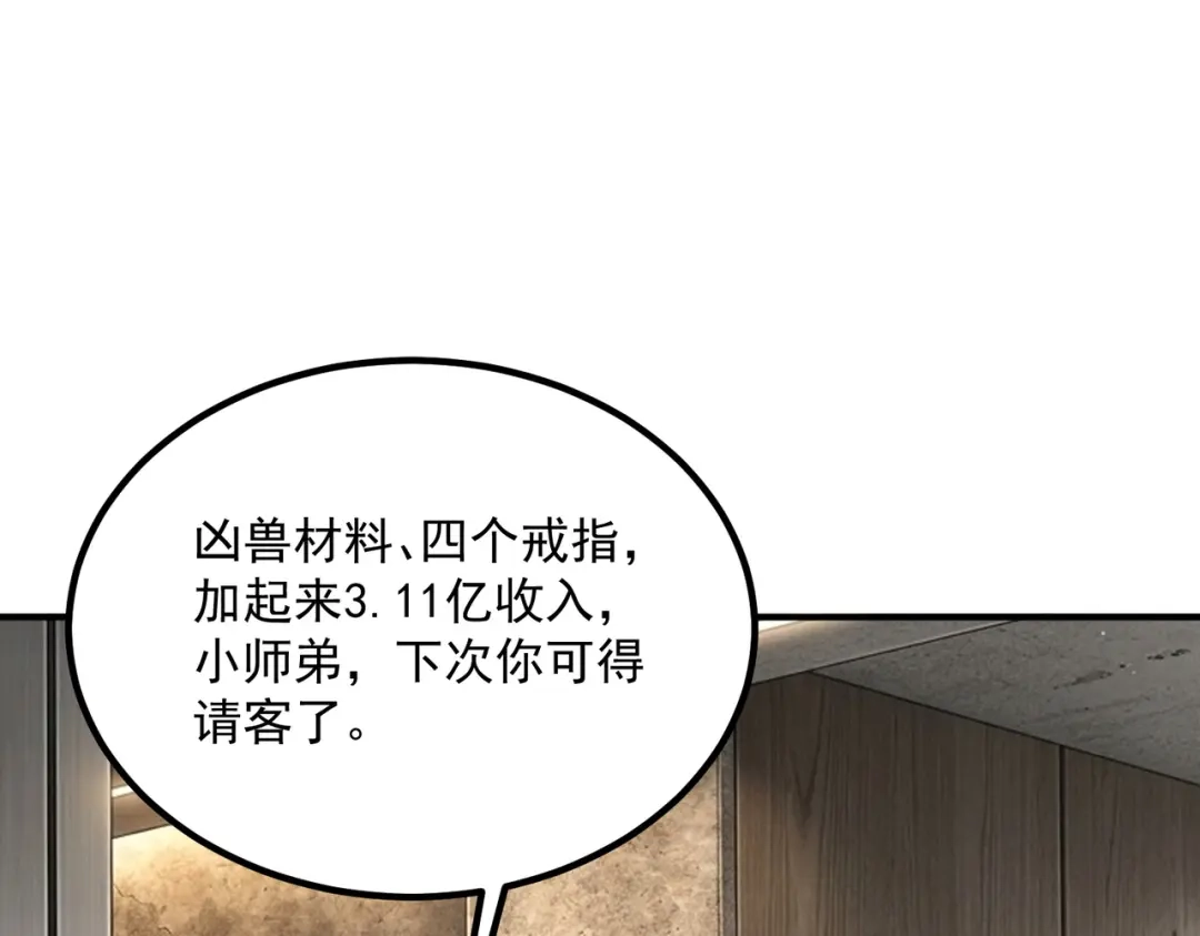 全球异能：开局觉醒紫霄神雷 - 第54话 烧钱的雷塔 - 第146张图