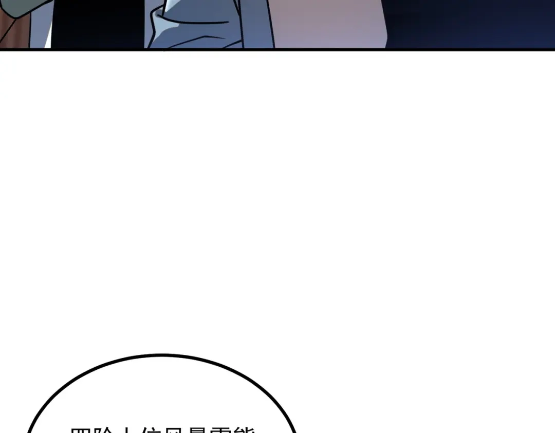 全球异能：开局觉醒紫霄神雷 - 第54话 烧钱的雷塔 - 第20张图