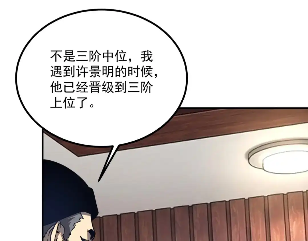 全球异能：开局觉醒紫霄神雷 - 第54话 烧钱的雷塔 - 第15张图