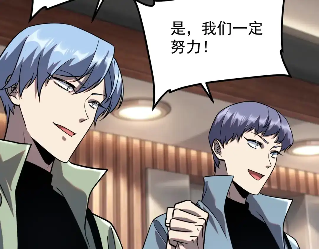 全球异能：开局觉醒紫霄神雷 - 第54话 烧钱的雷塔 - 第38张图