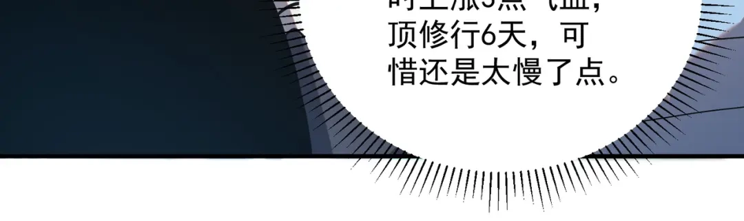 全球异能：开局觉醒紫霄神雷 - 第54话 烧钱的雷塔 - 第91张图