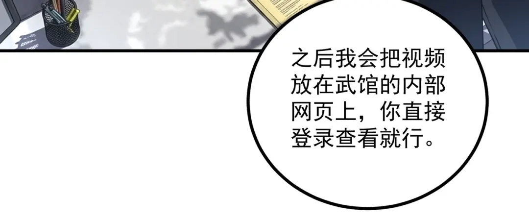 全球异能：开局觉醒紫霄神雷 - 第54话 烧钱的雷塔 - 第42张图