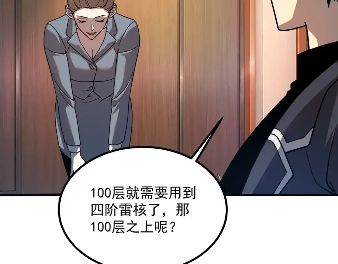 全球异能：开局觉醒紫霄神雷 - 第54话 烧钱的雷塔 - 第138张图