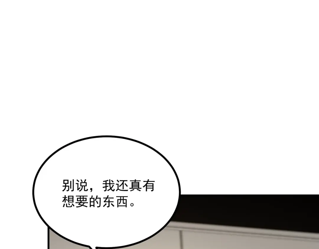 全球异能：开局觉醒紫霄神雷 - 第54话 烧钱的雷塔 - 第157张图