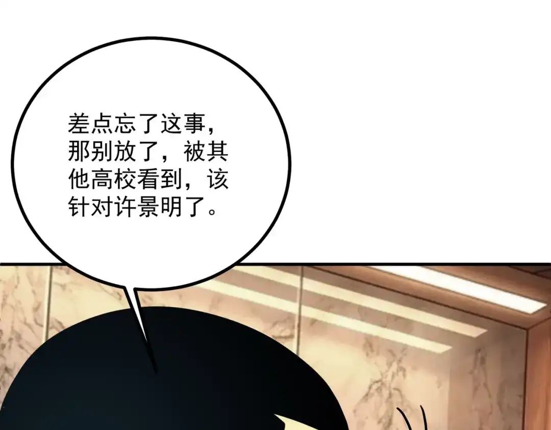 全球异能：开局觉醒紫霄神雷 - 第54话 烧钱的雷塔 - 第45张图