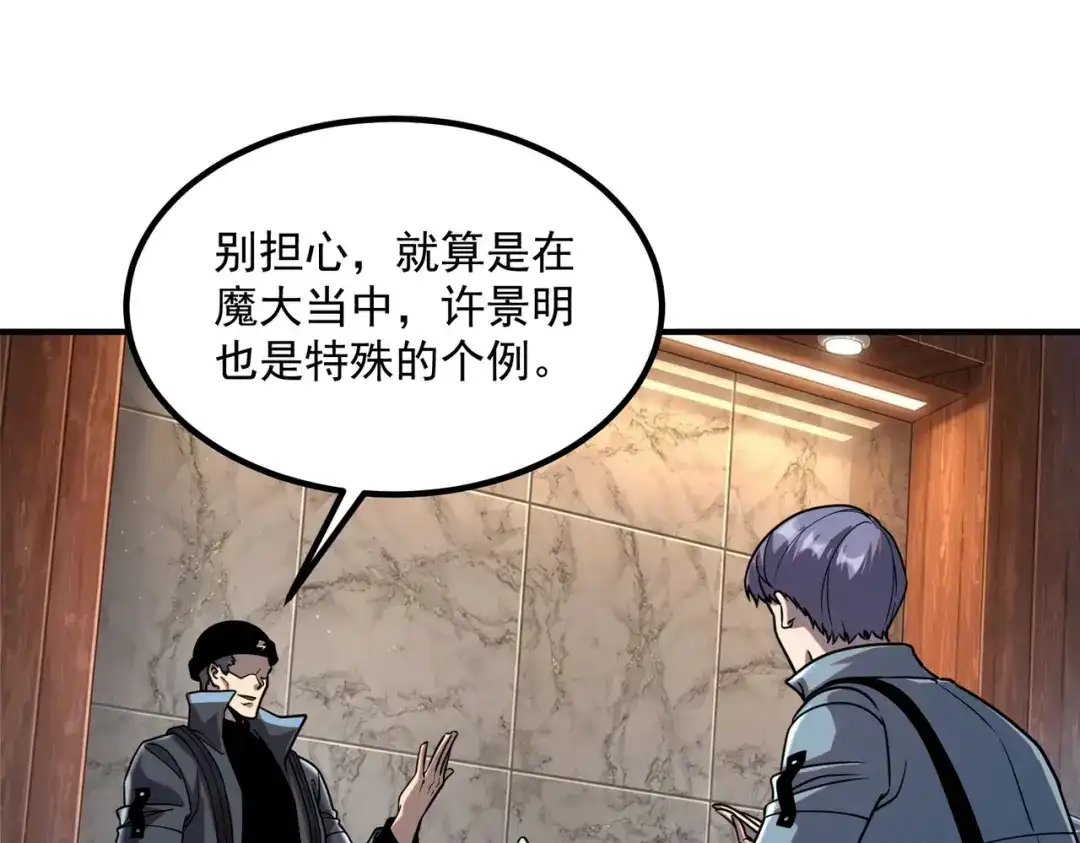 全球异能：开局觉醒紫霄神雷 - 第54话 烧钱的雷塔 - 第24张图