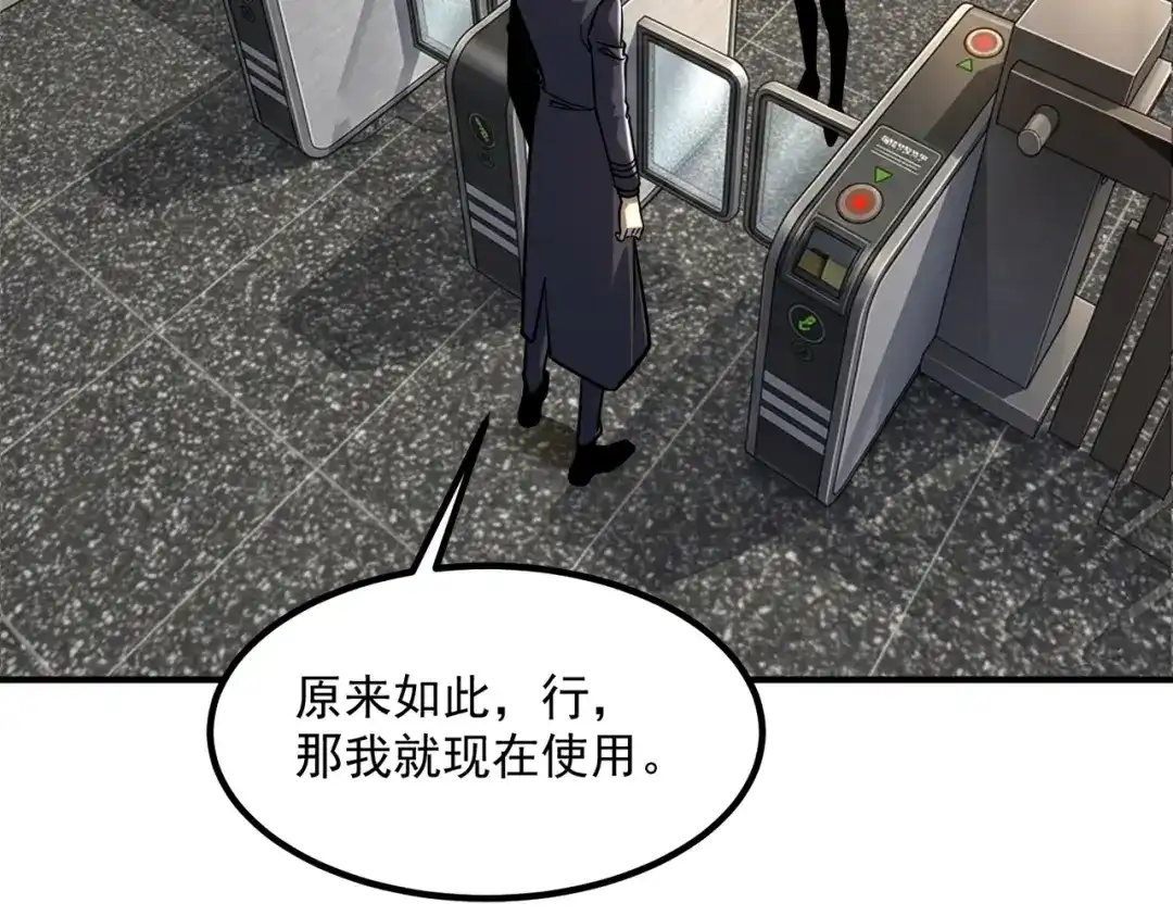 全球异能：开局觉醒紫霄神雷 - 第54话 烧钱的雷塔 - 第101张图