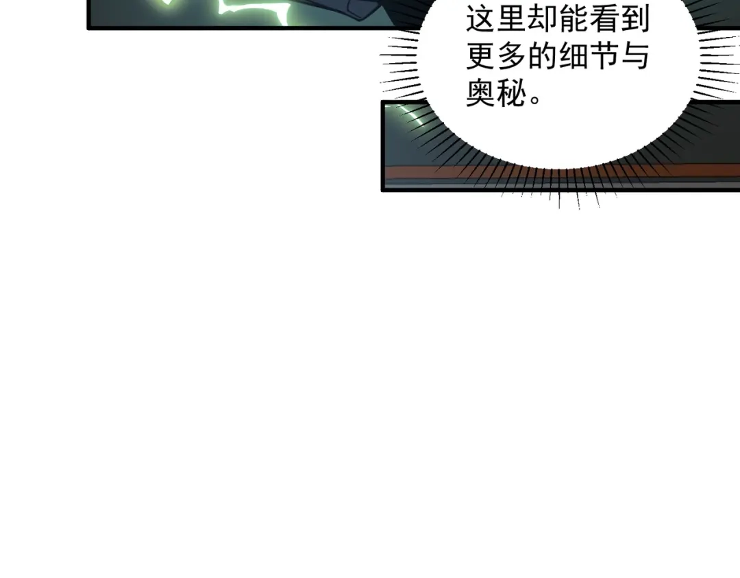 全球异能：开局觉醒紫霄神雷 - 第54话 烧钱的雷塔 - 第115张图