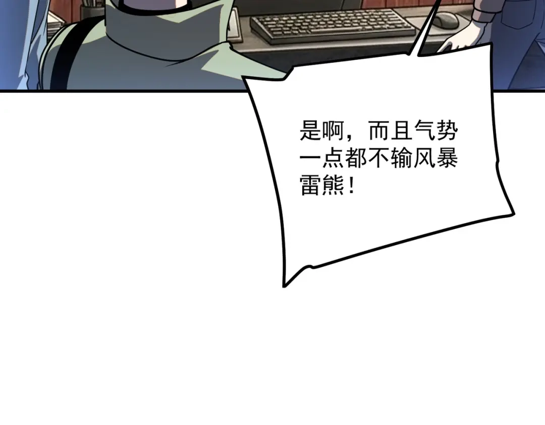 全球异能：开局觉醒紫霄神雷 - 第54话 烧钱的雷塔 - 第11张图