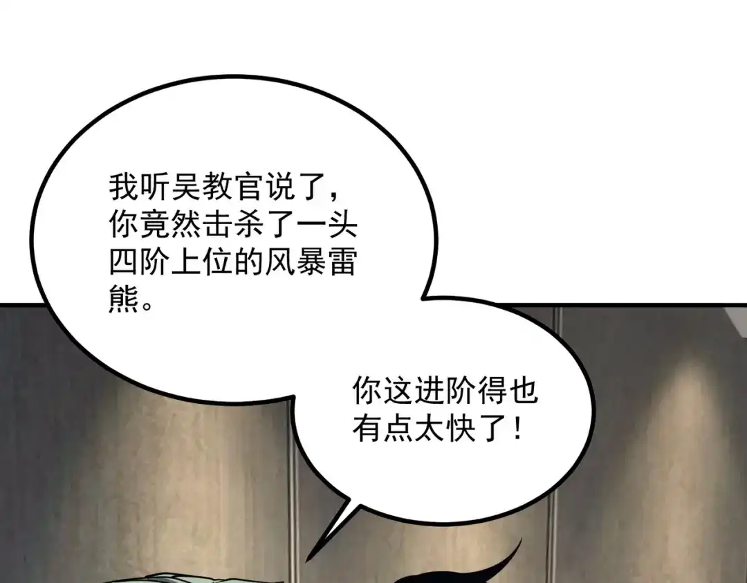 全球异能：开局觉醒紫霄神雷 - 第54话 烧钱的雷塔 - 第149张图