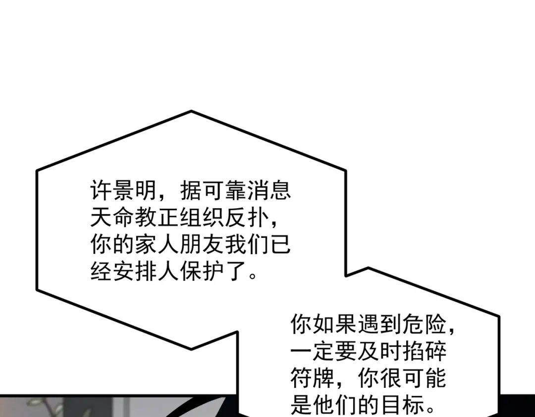 全球异能：开局觉醒紫霄神雷 - 第54话 烧钱的雷塔 - 第56张图