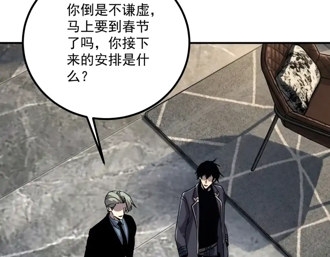 全球异能：开局觉醒紫霄神雷 - 第54话 烧钱的雷塔 - 第152张图