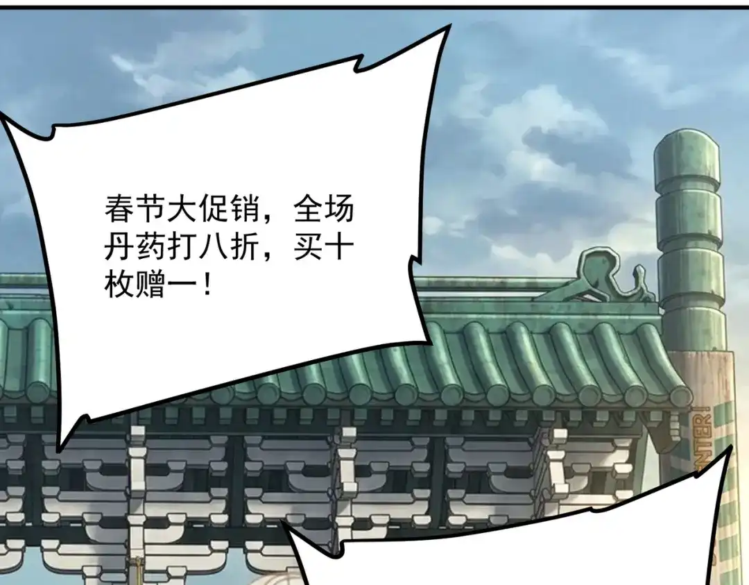 全球异能：开局觉醒紫霄神雷 - 第54话 烧钱的雷塔 - 第86张图