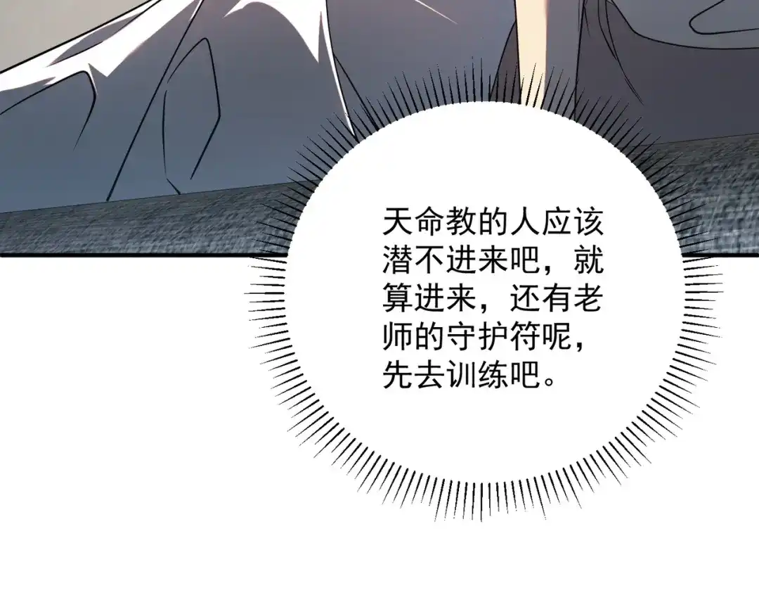 全球异能：开局觉醒紫霄神雷 - 第54话 烧钱的雷塔 - 第61张图