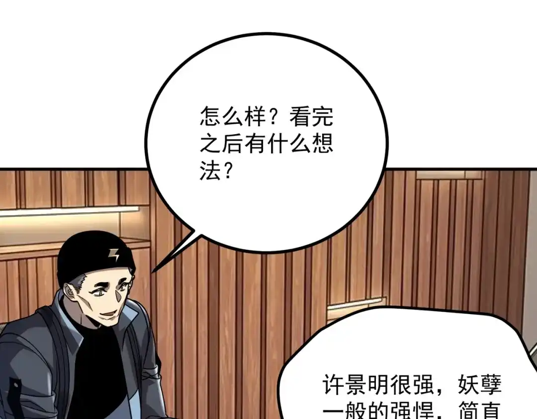 全球异能：开局觉醒紫霄神雷 - 第54话 烧钱的雷塔 - 第12张图